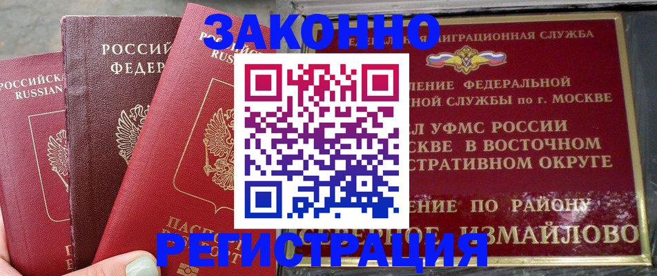прописка от собственника в Красноперекопске