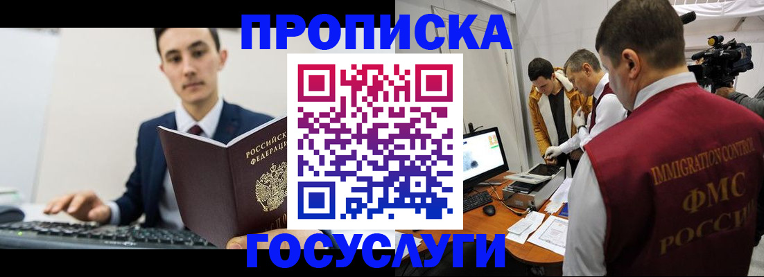 прописка для военкомата в Красноперекопске