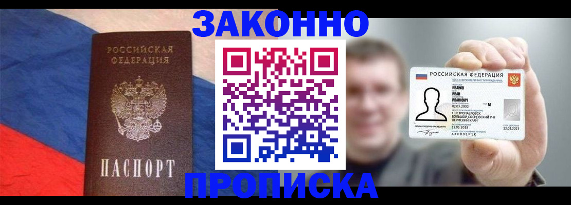 временная регистрация собственник в Красноперекопске