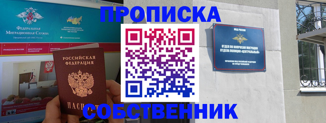 прописка поиск в Красноперекопске